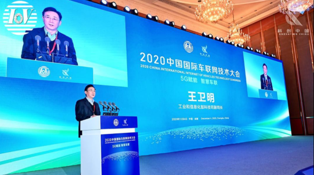 最新!2020中国国际车联网技术大会18位嘉宾观点集锦! 最新!2020中国国际车联网技术大会18位嘉宾观点集锦!
