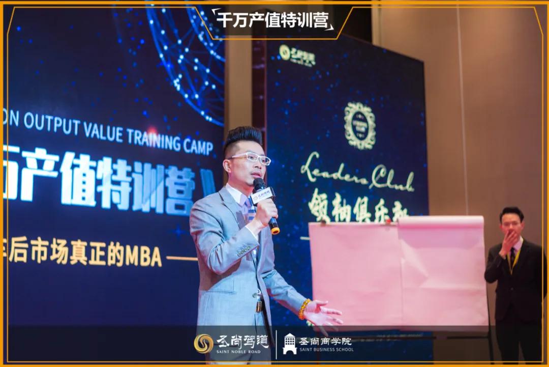 《千万产值特训营》——汽车后市场真正的MBA 《千万产值特训营》——汽车后市场真正的MBA