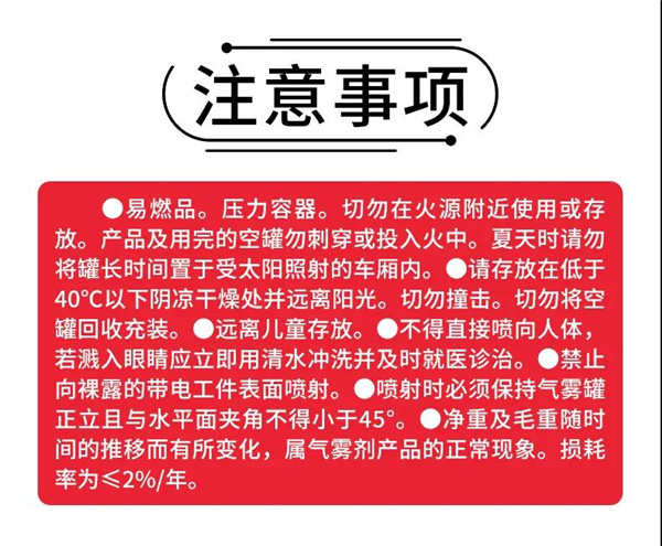 新品上市 | 扛得住200℃高温的保赐利耐高温黄油喷剂 新品上市 | 扛得住200℃高温的保赐利耐高温黄油喷剂