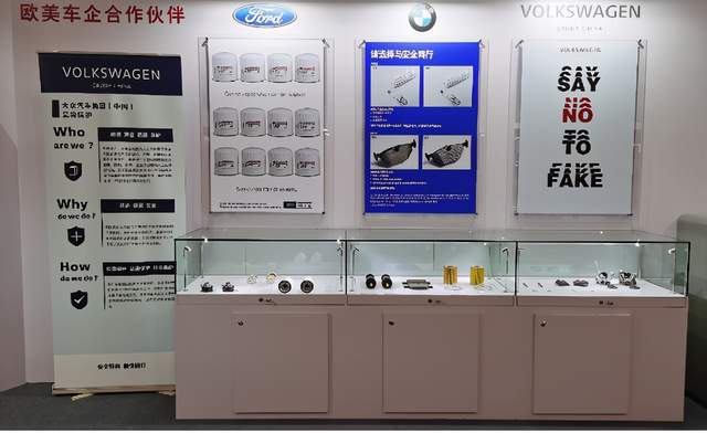 拒绝假冒汽车配件,保护您的驾乘安全 ——记广州车展一个“特别”的展台 拒绝假冒汽车配件,保护您的驾乘安全 ——记广州车展一个“特别”的展台