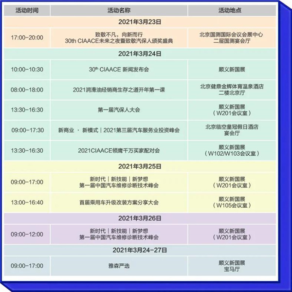万众期待的第30届雅森大展 3月24日将如何激情燃爆北京? 万众期待的第30届雅森大展 3月24日将如何激情燃爆北京?