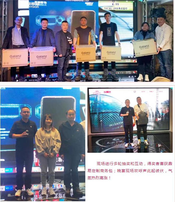 强者汇聚,领驾终端|祝贺领驾者2021春季新品暨鼎易·至尊夜精灵东三省新品发布会圆满成功! 强者汇聚,领驾终端|祝贺领驾者2021春季新品暨鼎易·至尊夜精灵东三省新品发布会圆满成功!