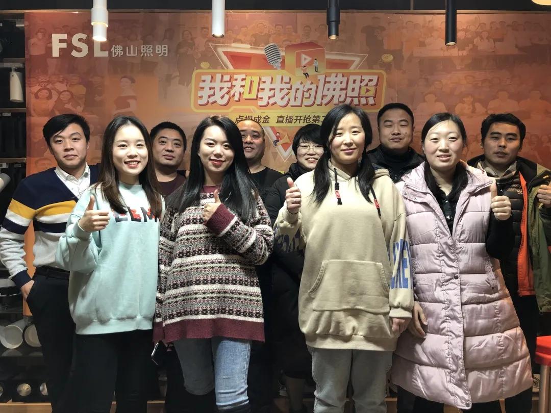 点视成金,直播开抢!佛山照明直播季多元营销持续闪耀 点视成金,直播开抢!佛山照明直播季多元营销持续闪耀