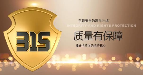聚焦3.15丨为爱守护,绿色驾乘,向车内污染说“再见”! 聚焦3.15丨为爱守护,绿色驾乘,向车内污染说“再见”!