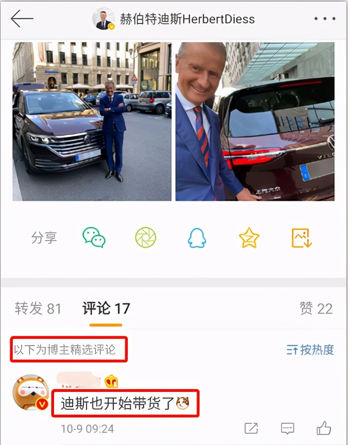 节后分水岭:“扔了”公关部的马斯克,VS八点半发微博的迪斯 节后分水岭:“扔了”公关部的马斯克,VS八点半发微博的迪斯