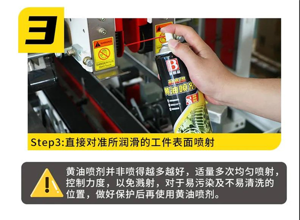 新品上市 | 扛得住200℃高温的保赐利耐高温黄油喷剂 新品上市 | 扛得住200℃高温的保赐利耐高温黄油喷剂