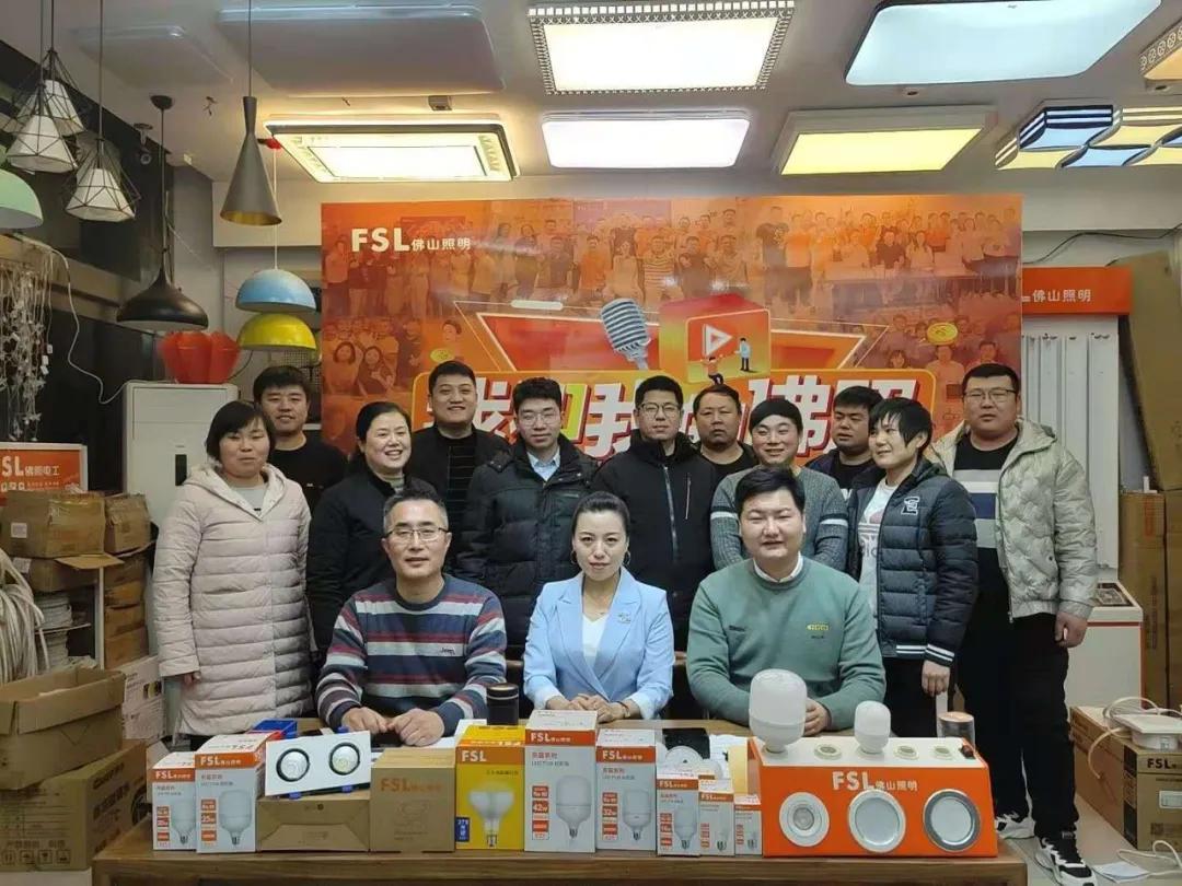 点视成金,直播开抢!佛山照明直播季多元营销持续闪耀 点视成金,直播开抢!佛山照明直播季多元营销持续闪耀
