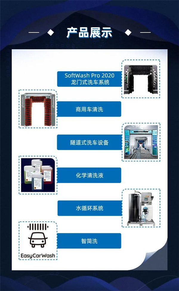 万洗得诚邀您参加2021年雅森北京展! 万洗得诚邀您参加2021年雅森北京展!