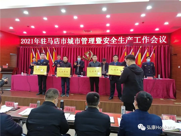 喜讯丨河南弘康环保科技有限公司被驻马店市城市管理局授予“公用事业管理工作先进单位”和“安全管理工作先进单位”荣誉称号 喜讯丨河南弘康环保科技有限公司被驻马店市城市管理局授予“公用事业管理工作先进单位”和“安全管理工作先进单位”荣誉称号
