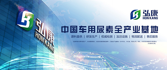 弘康环保2021年度工作会议 吹响“十四五规划”开局之年冲锋号 弘康环保2021年度工作会议 吹响“十四五规划”开局之年冲锋号