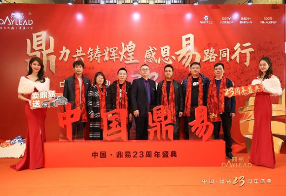 风口之上 行稳致远 | 中国鼎易2021股东战略发展峰会完美收官 风口之上 行稳致远 | 中国鼎易2021股东战略发展峰会完美收官