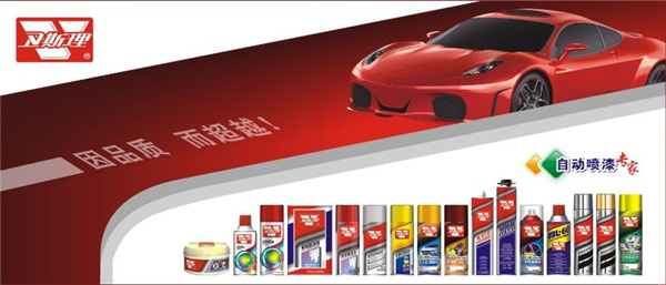 汽车养护用品专家——卫斯理因品质而超越! 汽车养护用品专家——卫斯理因品质而超越!