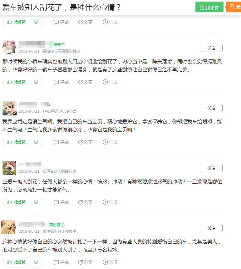 拿什么守护你?不可替代的原厂车漆 拿什么守护你?不可替代的原厂车漆