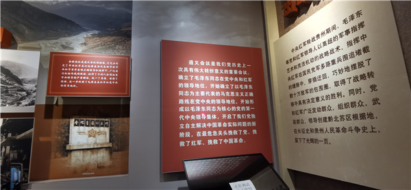 清明节前重温党史,遵义会议会址学习感悟深 清明节前重温党史,遵义会议会址学习感悟深