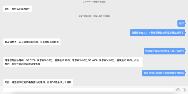 2021新能源补贴退坡落实,各家车企如何应对? 2021新能源补贴退坡落实,各家车企如何应对?