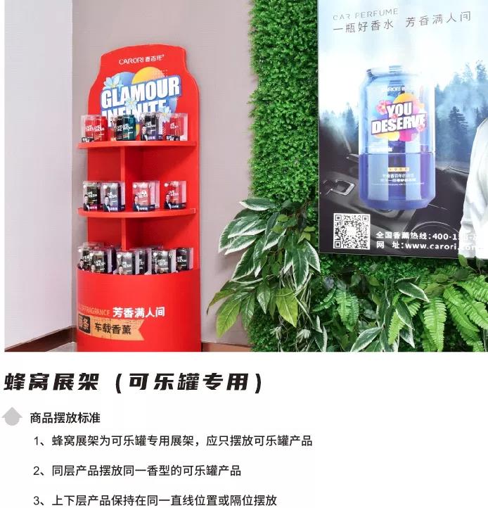 【香百年课堂】学好产品陈列,有效提高销量! 【香百年课堂】学好产品陈列,有效提高销量!