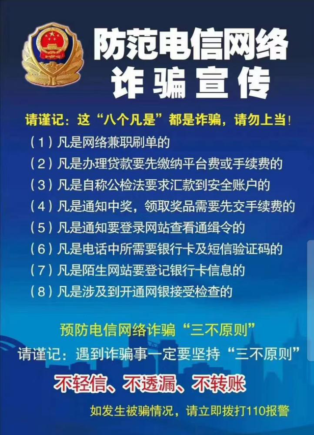全民反诈 首都无诈!五方天雅开展防范电信网络诈骗宣传活动 全民反诈 首都无诈!五方天雅开展防范电信网络诈骗宣传活动