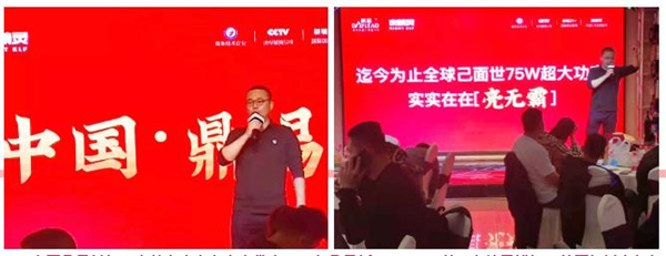 强者汇聚,领驾终端|祝贺领驾者2021春季新品暨鼎易·至尊夜精灵东三省新品发布会圆满成功! 强者汇聚,领驾终端|祝贺领驾者2021春季新品暨鼎易·至尊夜精灵东三省新品发布会圆满成功!