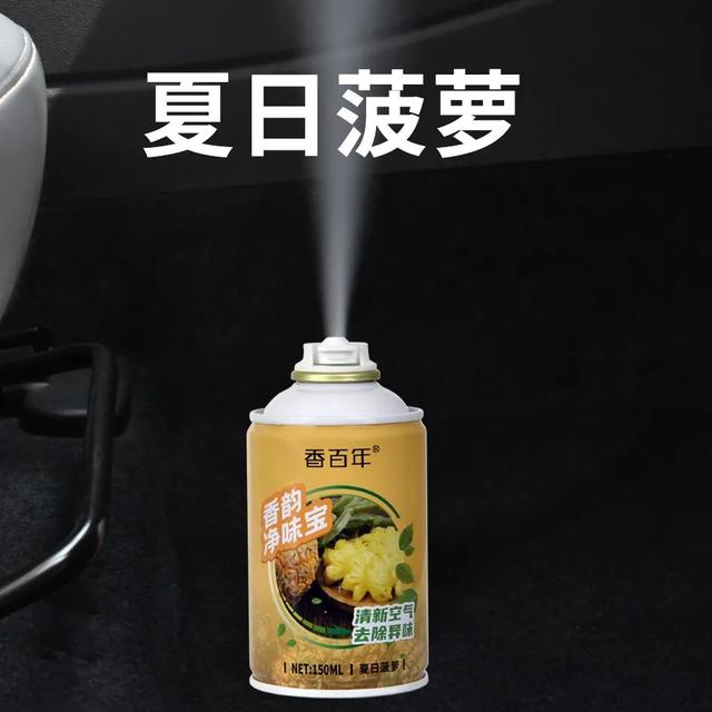 香百年香韵净味宝,开启一键去味模式! 香百年香韵净味宝,开启一键去味模式!