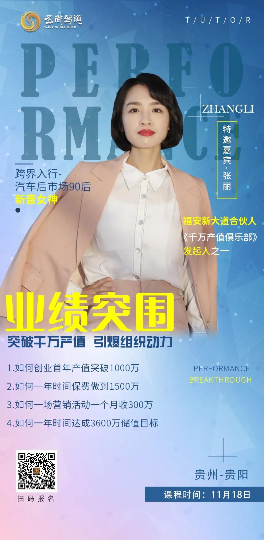 《千万产值特训营》——汽车后市场真正的MBA 《千万产值特训营》——汽车后市场真正的MBA