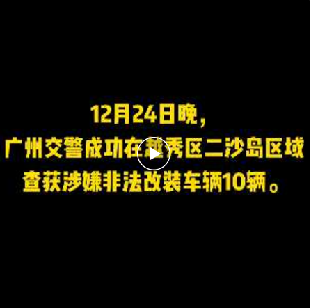 @爱车人士 改装还能合法？这里有一份改装指引......