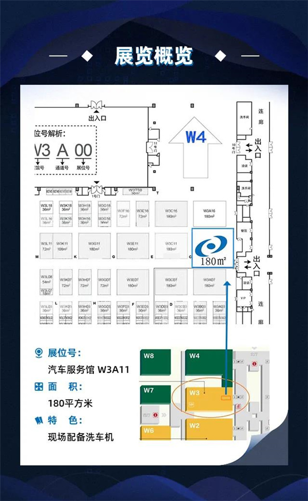 万洗得诚邀您参加2021年雅森北京展! 万洗得诚邀您参加2021年雅森北京展!