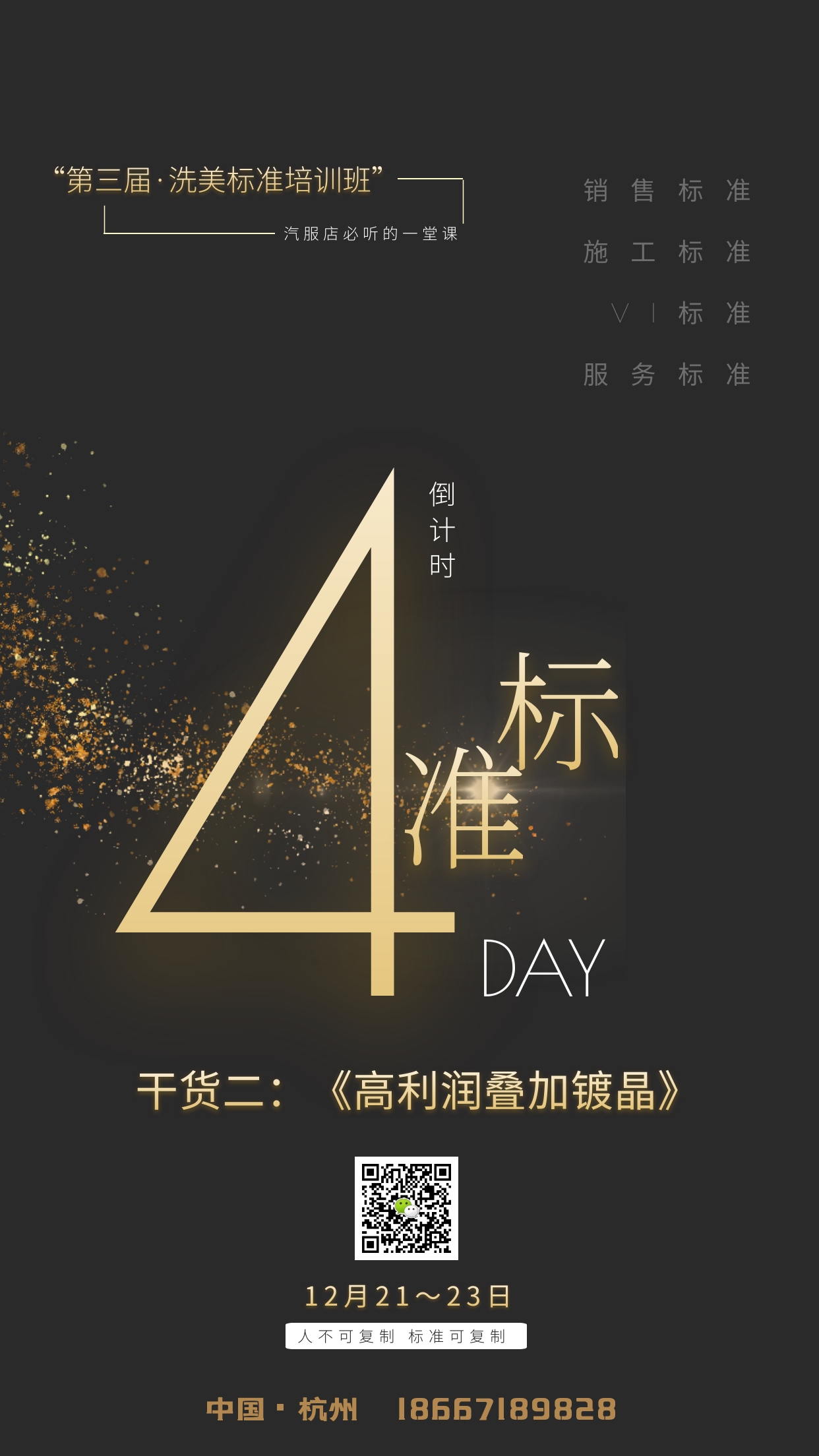 澜泰科技,全球汽车美容高端品牌! 澜泰科技,全球汽车美容高端品牌!