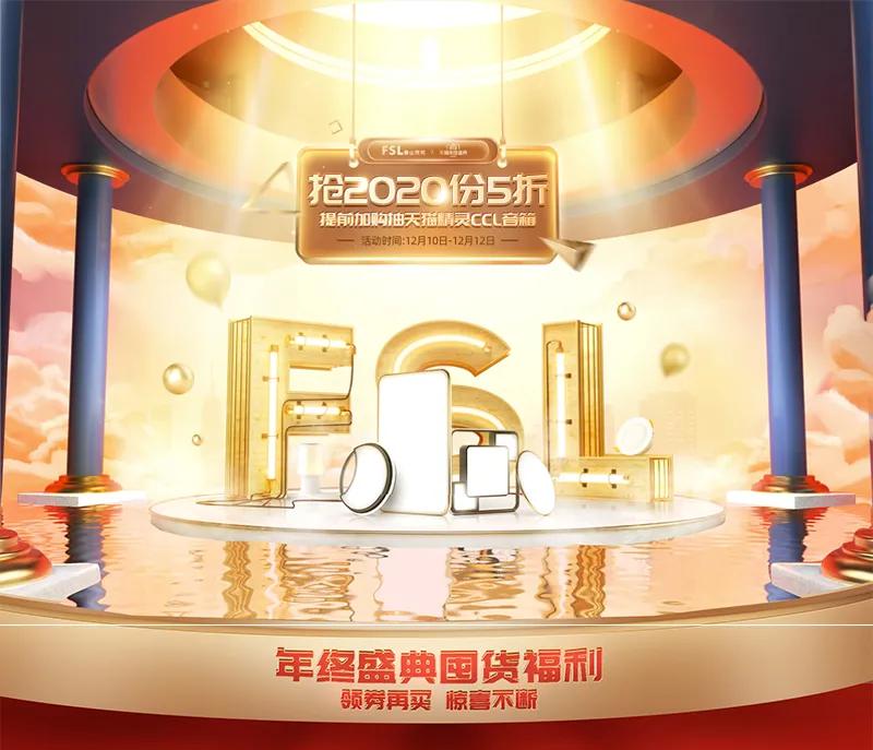 速速点开,今夜12点就手握“双12”超值优惠 速速点开,今夜12点就手握“双12”超值优惠