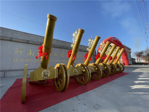 【弘康环保】亮剑出行 2021使命必达! 【弘康环保】亮剑出行 2021使命必达!