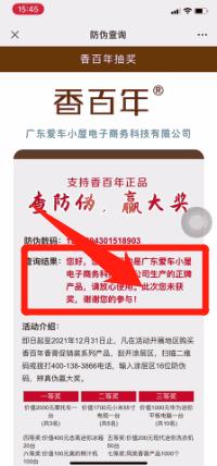 你手中的香百年有奖,快来看看! 你手中的香百年有奖,快来看看!