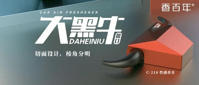 【香百年课堂】入秋了,车载香薰应该怎么选? 【香百年课堂】入秋了,车载香薰应该怎么选?