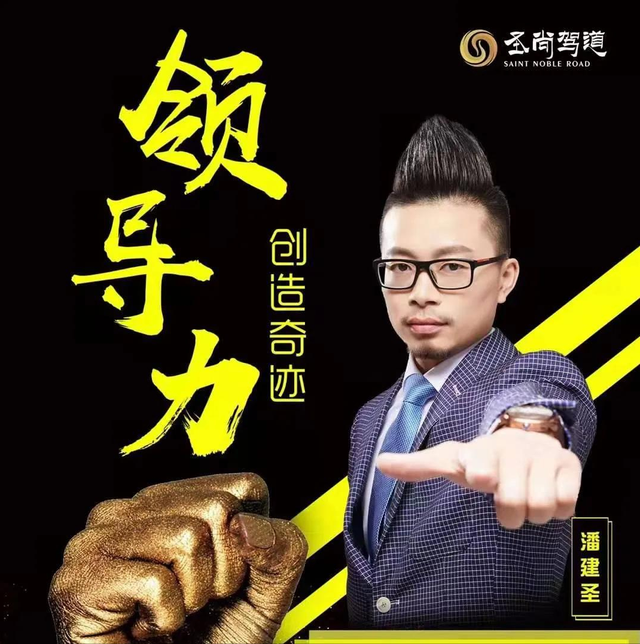 《千万产值特训营》——汽车后市场真正的MBA! 《千万产值特训营》——汽车后市场真正的MBA!