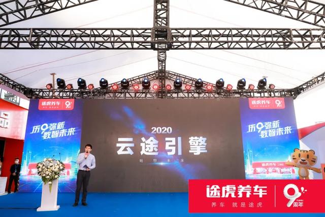 快!从0到2000家!途虎养车全新数字化解决方案五方齐发力,共享蓝海市场红利 快!从0到2000家!途虎养车全新数字化解决方案五方齐发力,共享蓝海市场红利
