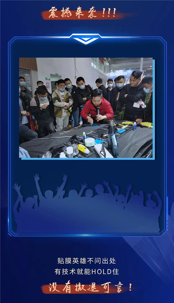 2021年中威杯汽车贴膜匠师赛报名火热开启！
