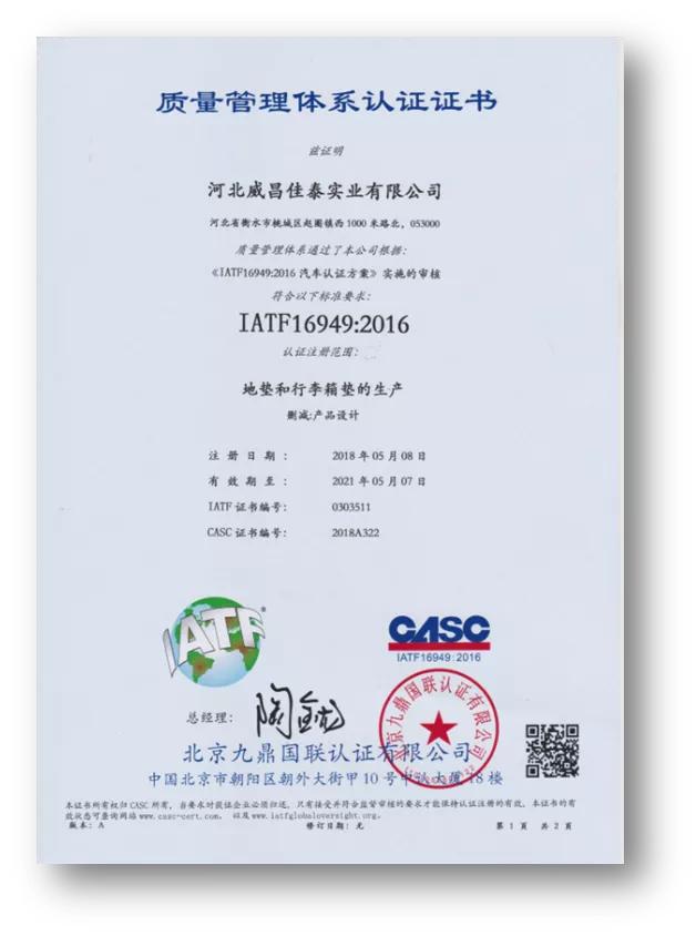 胶霸:买来更放心的航空软包 胶霸:买来更放心的航空软包