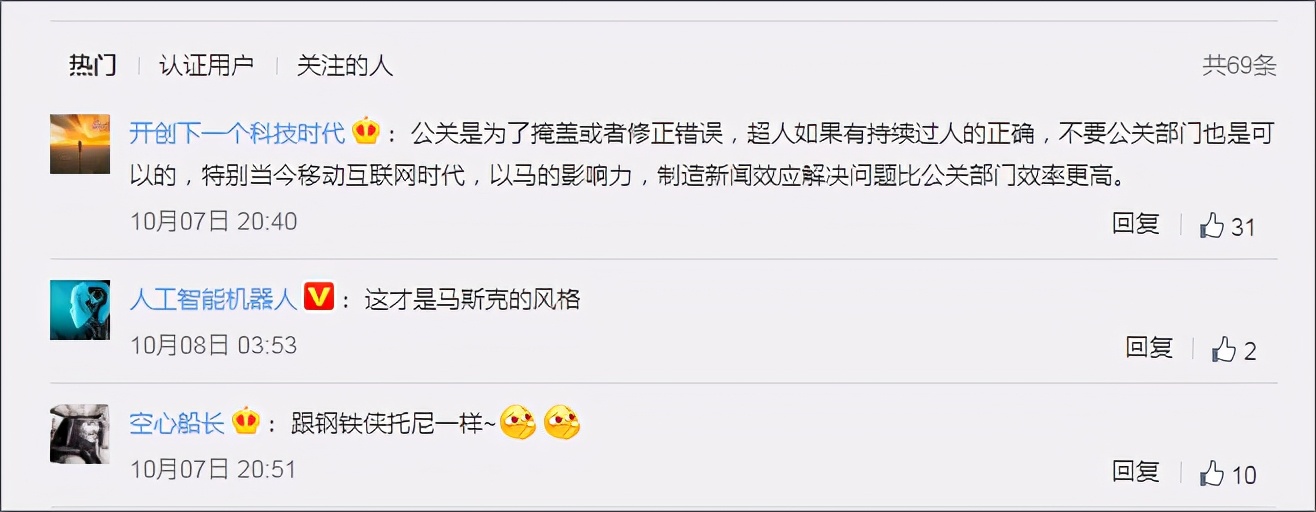 节后分水岭:“扔了”公关部的马斯克,VS八点半发微博的迪斯 节后分水岭:“扔了”公关部的马斯克,VS八点半发微博的迪斯
