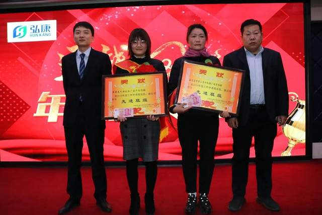 河南弘康环保科技有限公司2021年度工作会议圆满落幕 河南弘康环保科技有限公司2021年度工作会议圆满落幕