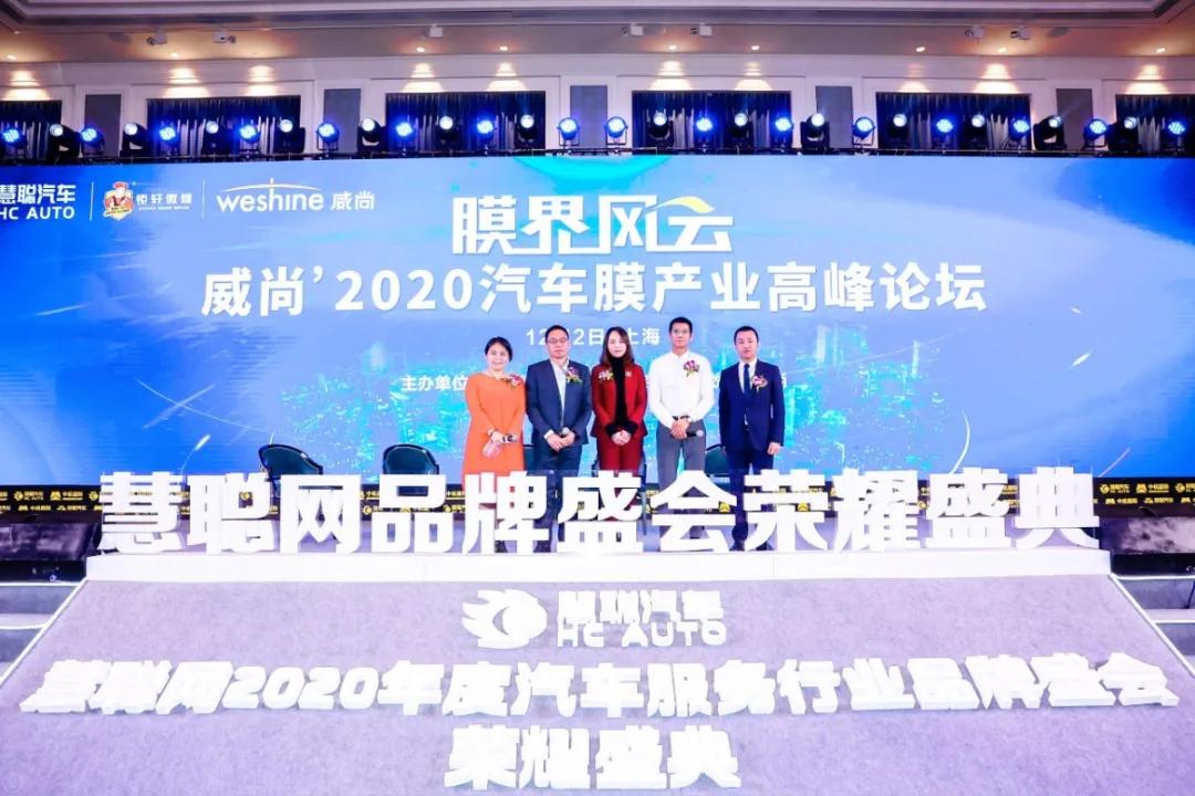 捷报频传|优玛汽车膜斩获2020年度多项汽车膜行业大奖 捷报频传|优玛汽车膜斩获2020年度多项汽车膜行业大奖