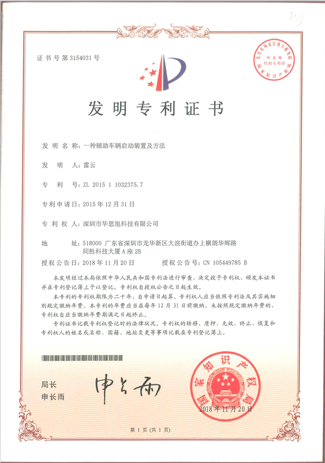喜讯!卡儿酷荣获“中国专利优秀奖” 喜讯!卡儿酷荣获“中国专利优秀奖”