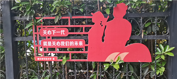 清明节前重温党史,遵义会议会址学习感悟深 清明节前重温党史,遵义会议会址学习感悟深