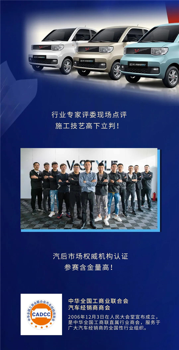 2021年中威杯汽车贴膜匠师赛报名火热开启！