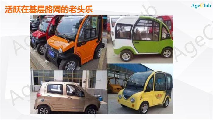 深度:老头乐年销量超100万辆,五菱宏光强势入局,老年代步车市场谁主沉浮? 深度:老头乐年销量超100万辆,五菱宏光强势入局,老年代步车市场谁主沉浮?