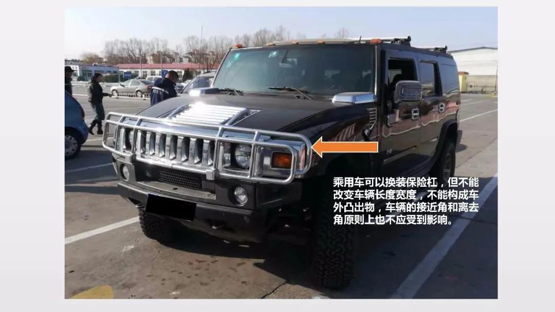 @爱车人士 改装还能合法？这里有一份改装指引......