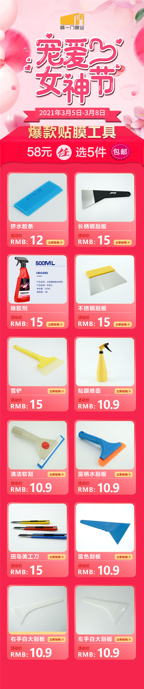 精一门官方店 | 后视镜膜9.9包邮,买一送一! 精一门官方店 | 后视镜膜9.9包邮,买一送一!