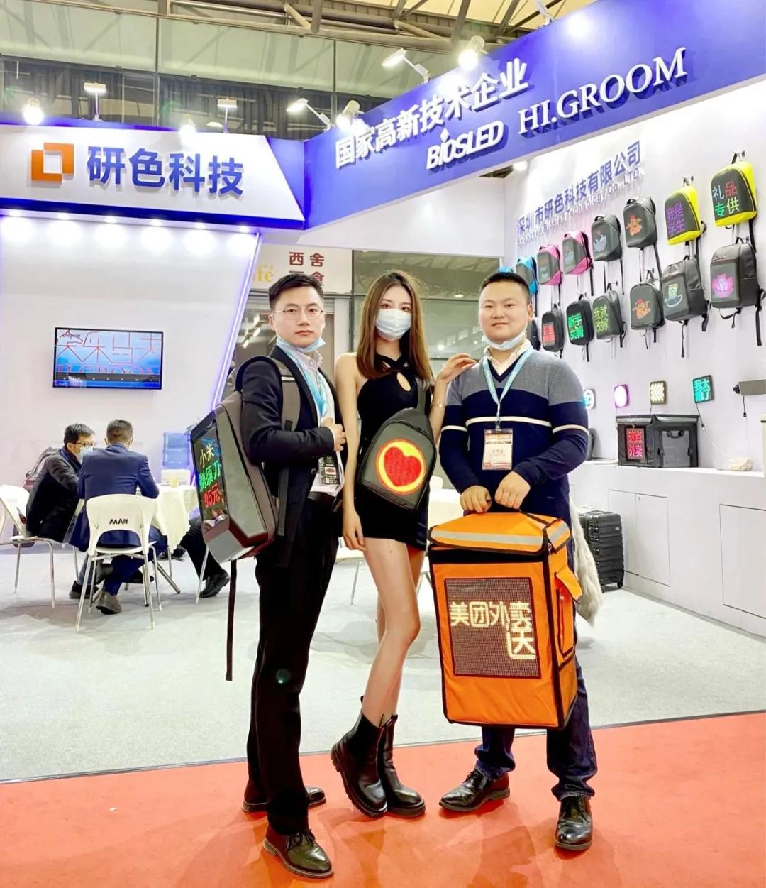 12月研色科技上海礼品箱包展圆满结束! 12月研色科技上海礼品箱包展圆满结束!