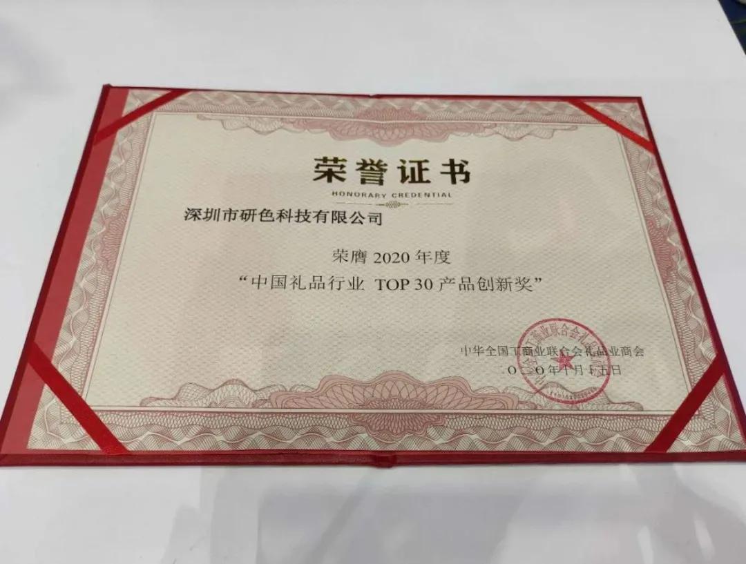 研色科技:回顾我们的2020! 研色科技:回顾我们的2020!