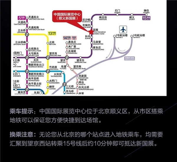 3月24日,精一门汽车膜与您相约北京! 3月24日,精一门汽车膜与您相约北京!