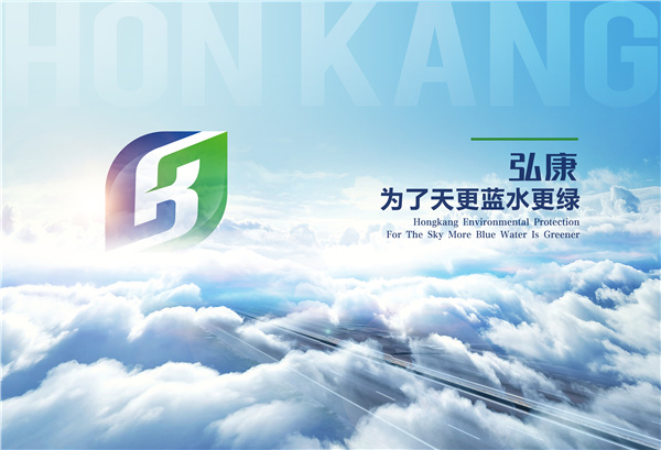 “卡车动力强 尿素加弘康” 2021年弘康尾气净化液销售网络全覆盖 “卡车动力强 尿素加弘康” 2021年弘康尾气净化液销售网络全覆盖