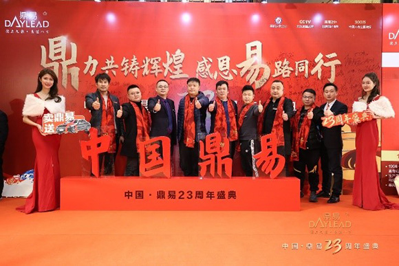 风口之上 行稳致远 | 中国鼎易2021股东战略发展峰会完美收官 风口之上 行稳致远 | 中国鼎易2021股东战略发展峰会完美收官