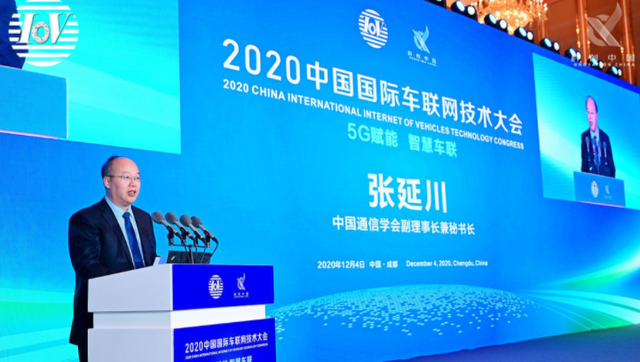 最新!2020中国国际车联网技术大会18位嘉宾观点集锦! 最新!2020中国国际车联网技术大会18位嘉宾观点集锦!